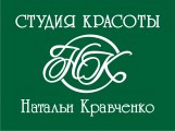 Студия красоты Натальи Кравченко