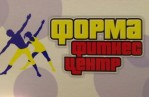 Фитнес-клуб «Форма»