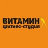 Фитнес-студия «Витамин»