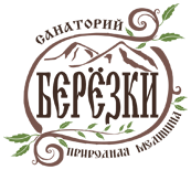 Санаторий «Березки»