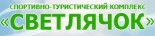 База отдыха «Светлячок»