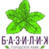 Кафе «Базилик»