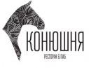 Ресторан & Паб «Конюшня»