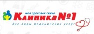 Медицинский центр «Клиника № 1»