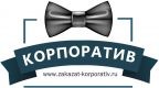 Event-агентство «Заказать корпоратив»
