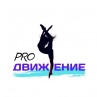 Школа танцев «PROдвижение»