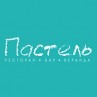 Ресторан «Пастель»