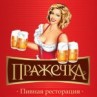 Ресторан «Пражечка»