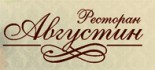 Ресторан «Августин»