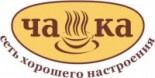 Сеть кафе «Чашка»