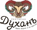 Ресторан «Духанъ»