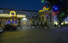 Кафе «Золотая подкова»